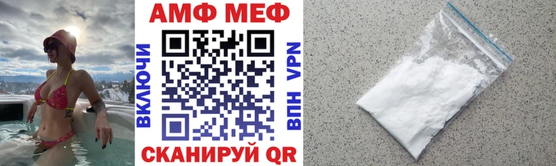 купить закладку  Валуйки  АМФ Premium 
