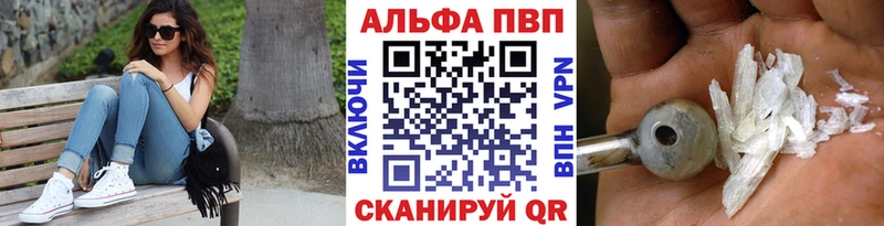 Альфа ПВП VHQ Валуйки