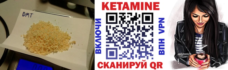 Кетамин VHQ  Валуйки 