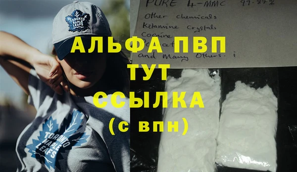 ALPHA PVP Белокуриха