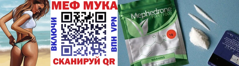 наркота  Валуйки  Мефедрон VHQ 
