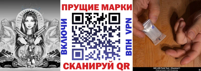 Наркотические марки 1,8мг  Валуйки 