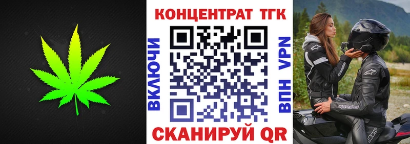 Дистиллят ТГК жижа  МЕГА как войти  Валуйки 
