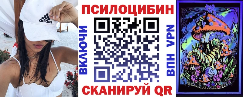 Псилоцибиновые грибы Magic Shrooms  Валуйки 